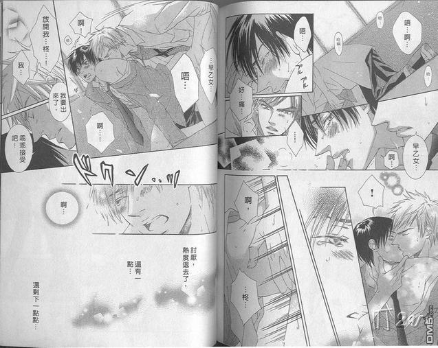 恶作剧系列·合集[耽美]韩漫全集-求爱情深无删减无遮挡章节图片 