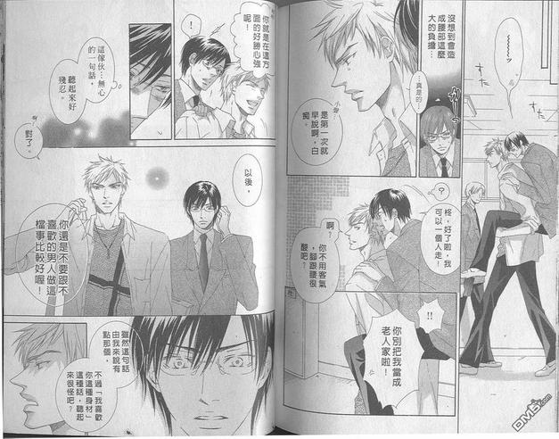 恶作剧系列·合集[耽美]韩漫全集-求爱情深无删减无遮挡章节图片 