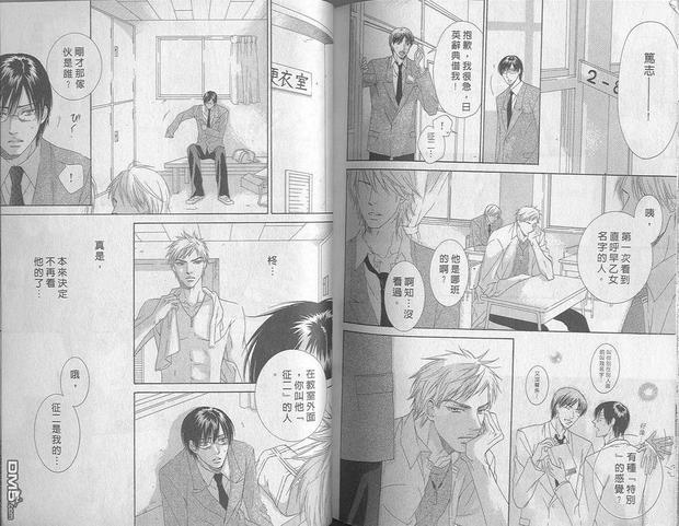恶作剧系列·合集[耽美]韩漫全集-求爱情深无删减无遮挡章节图片 