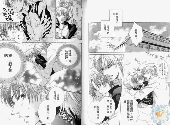 恶作剧系列·合集[耽美]韩漫全集-全都是我的无删减无遮挡章节图片 