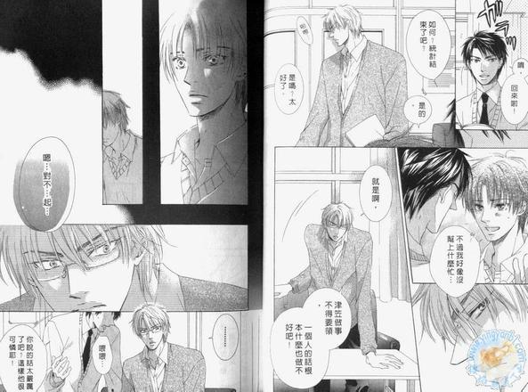 恶作剧系列·合集[耽美]韩漫全集-全都是我的无删减无遮挡章节图片 