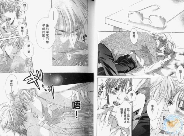 恶作剧系列·合集[耽美]韩漫全集-全都是我的无删减无遮挡章节图片 