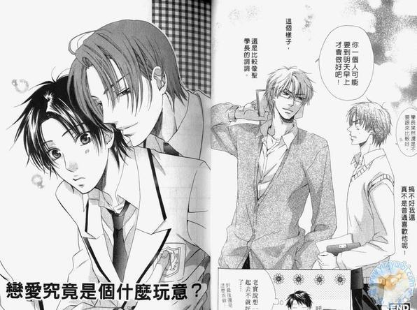 恶作剧系列·合集[耽美]韩漫全集-全都是我的无删减无遮挡章节图片 