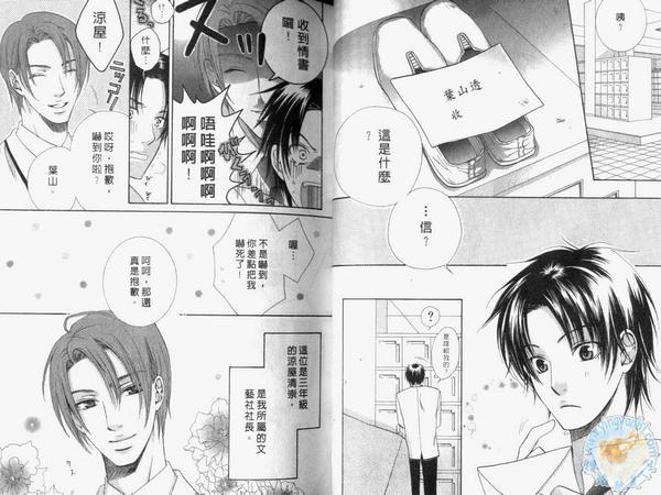 恶作剧系列·合集[耽美]韩漫全集-全都是我的无删减无遮挡章节图片 