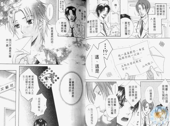 恶作剧系列·合集[耽美]韩漫全集-全都是我的无删减无遮挡章节图片 