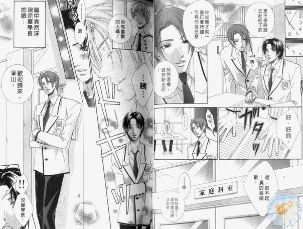 恶作剧系列·合集[耽美]韩漫全集-全都是我的无删减无遮挡章节图片 