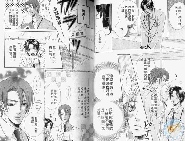 恶作剧系列·合集[耽美]韩漫全集-全都是我的无删减无遮挡章节图片 