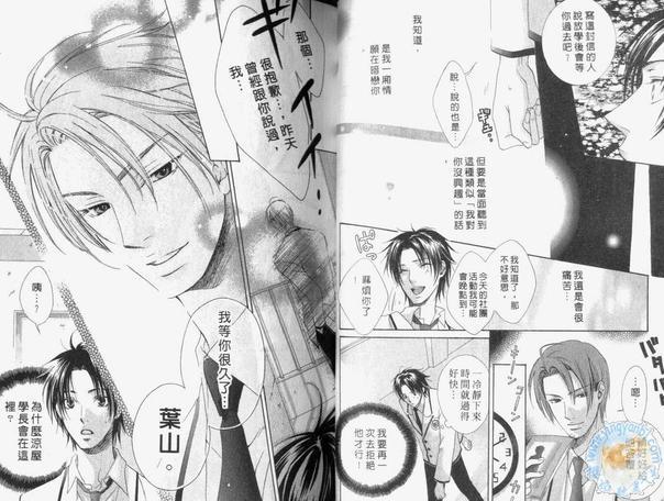 恶作剧系列·合集[耽美]韩漫全集-全都是我的无删减无遮挡章节图片 