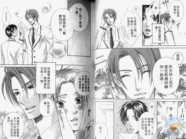 恶作剧系列·合集[耽美]韩漫全集-全都是我的无删减无遮挡章节图片 
