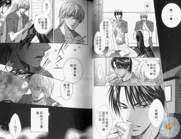 恶作剧系列·合集[耽美]韩漫全集-全都是我的无删减无遮挡章节图片 