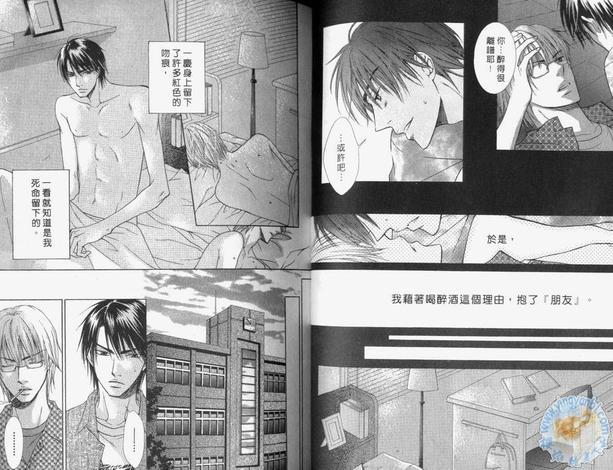 恶作剧系列·合集[耽美]韩漫全集-全都是我的无删减无遮挡章节图片 