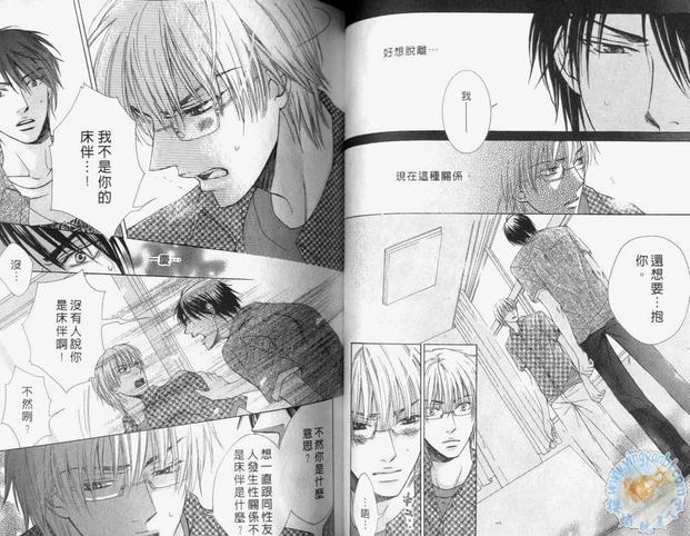 恶作剧系列·合集[耽美]韩漫全集-全都是我的无删减无遮挡章节图片 