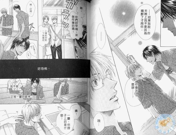 恶作剧系列·合集[耽美]韩漫全集-全都是我的无删减无遮挡章节图片 