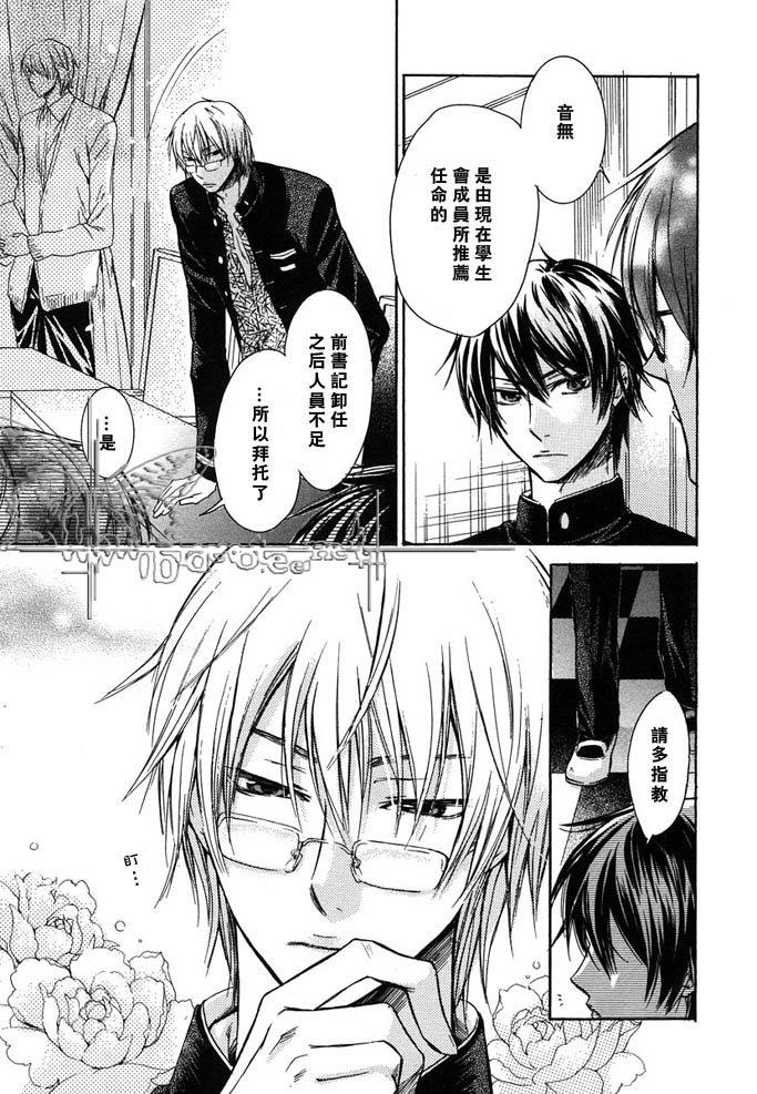 恶作剧系列·合集[耽美]韩漫全集-想宠你无删减无遮挡章节图片 