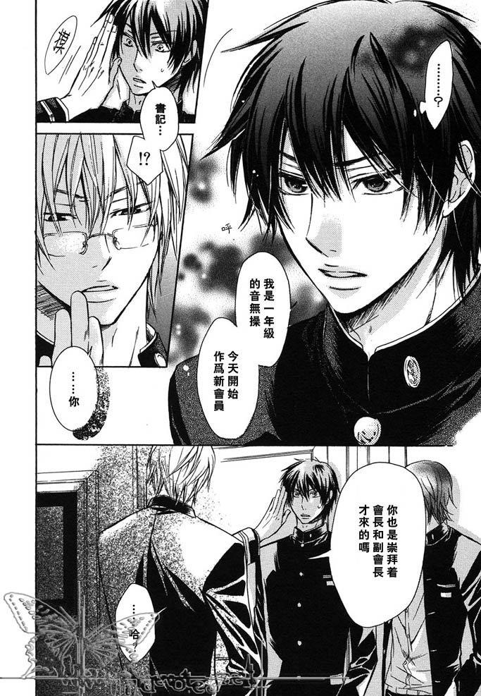 恶作剧系列·合集[耽美]韩漫全集-想宠你无删减无遮挡章节图片 