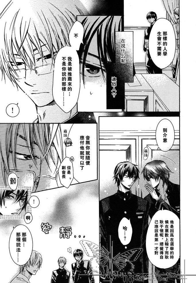 恶作剧系列·合集[耽美]韩漫全集-想宠你无删减无遮挡章节图片 