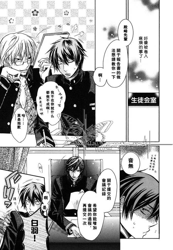 恶作剧系列·合集[耽美]韩漫全集-想宠你无删减无遮挡章节图片 