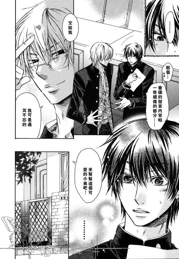 恶作剧系列·合集[耽美]韩漫全集-想宠你无删减无遮挡章节图片 