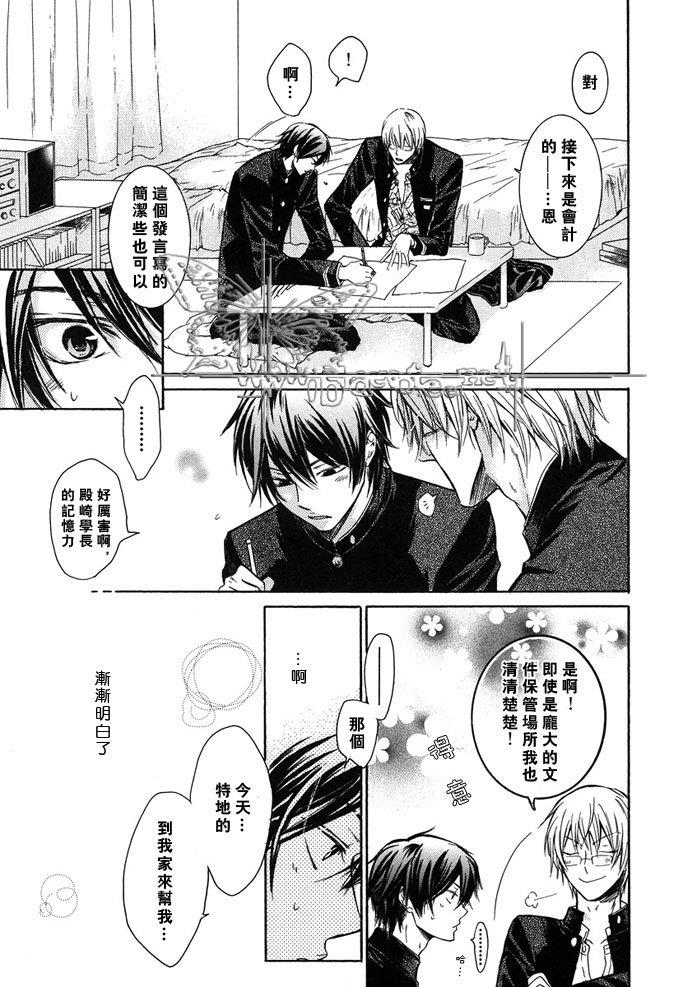 恶作剧系列·合集[耽美]韩漫全集-想宠你无删减无遮挡章节图片 