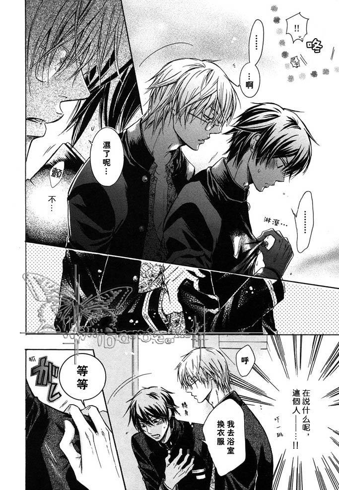 恶作剧系列·合集[耽美]韩漫全集-想宠你无删减无遮挡章节图片 