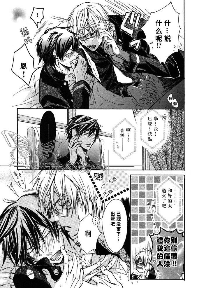恶作剧系列·合集[耽美]韩漫全集-想宠你无删减无遮挡章节图片 