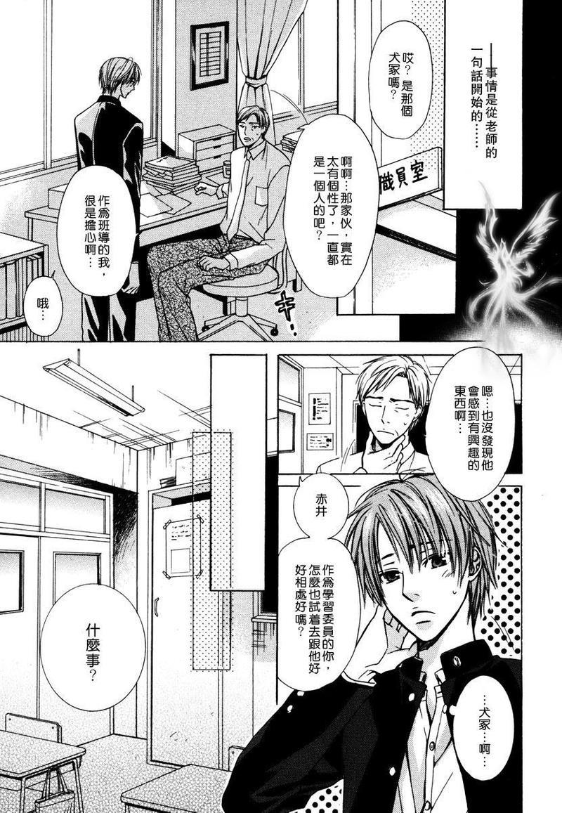 恶作剧系列·合集[耽美]韩漫全集-化学室王子无删减无遮挡章节图片 