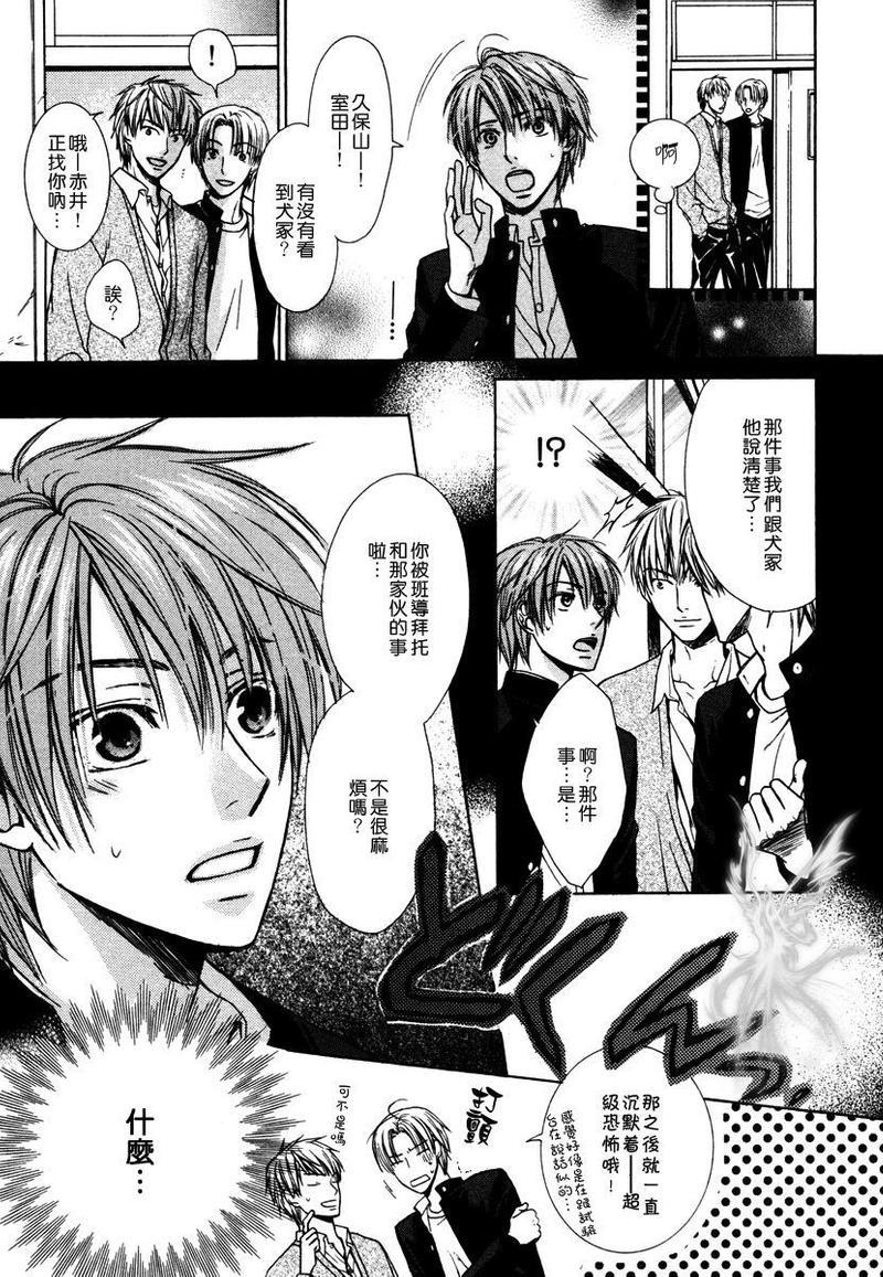 恶作剧系列·合集[耽美]韩漫全集-化学室王子无删减无遮挡章节图片 