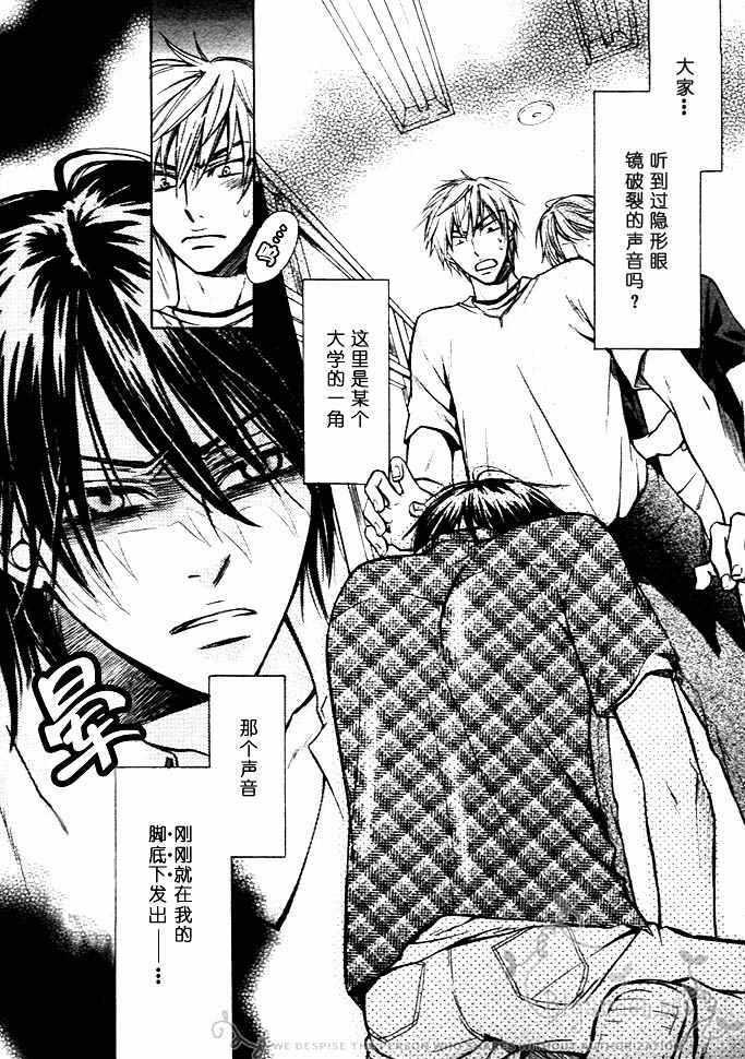 恶作剧系列·合集[耽美]韩漫全集-只要你在乎我无删减无遮挡章节图片 
