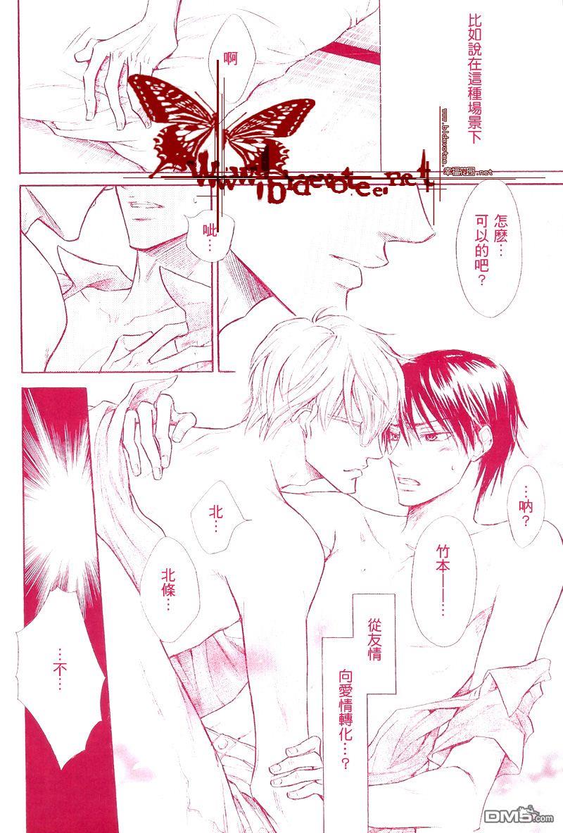 恶作剧系列·合集[耽美]韩漫全集-并非虚构无删减无遮挡章节图片 