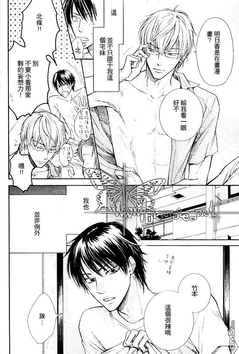 恶作剧系列·合集[耽美]韩漫全集-并非虚构无删减无遮挡章节图片 