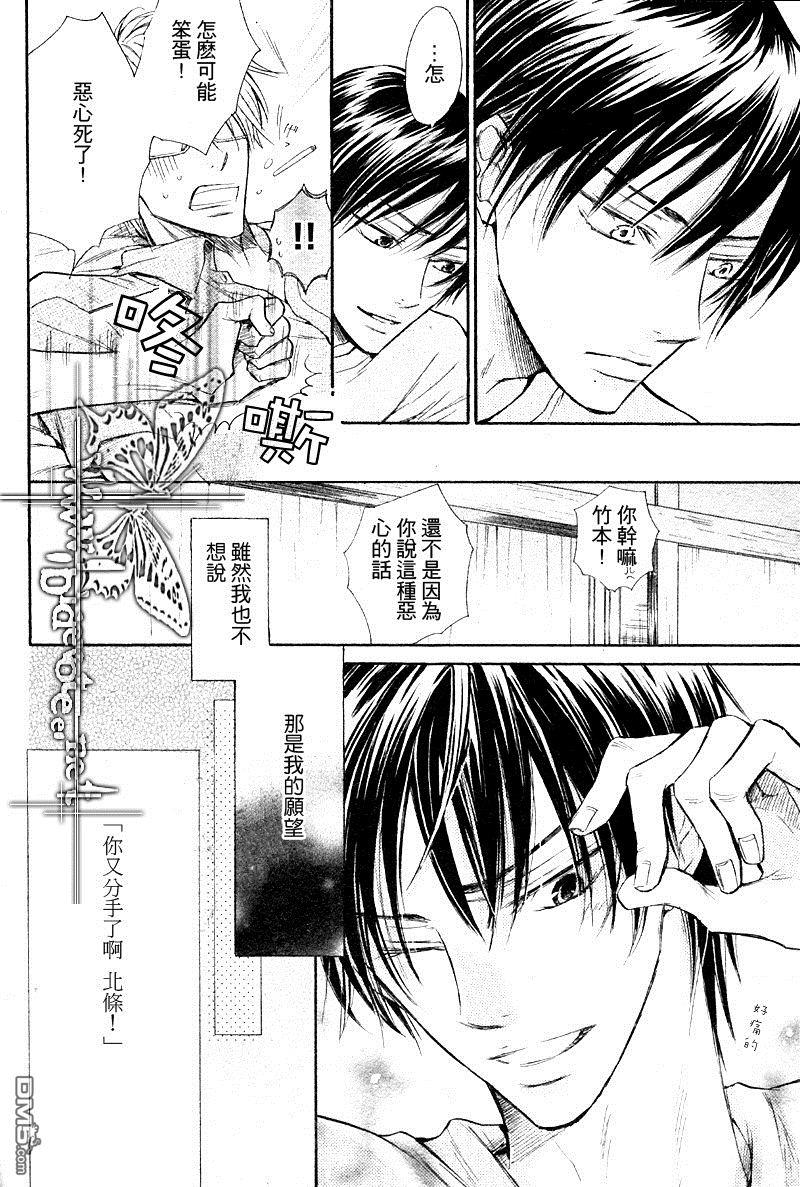 恶作剧系列·合集[耽美]韩漫全集-并非虚构无删减无遮挡章节图片 