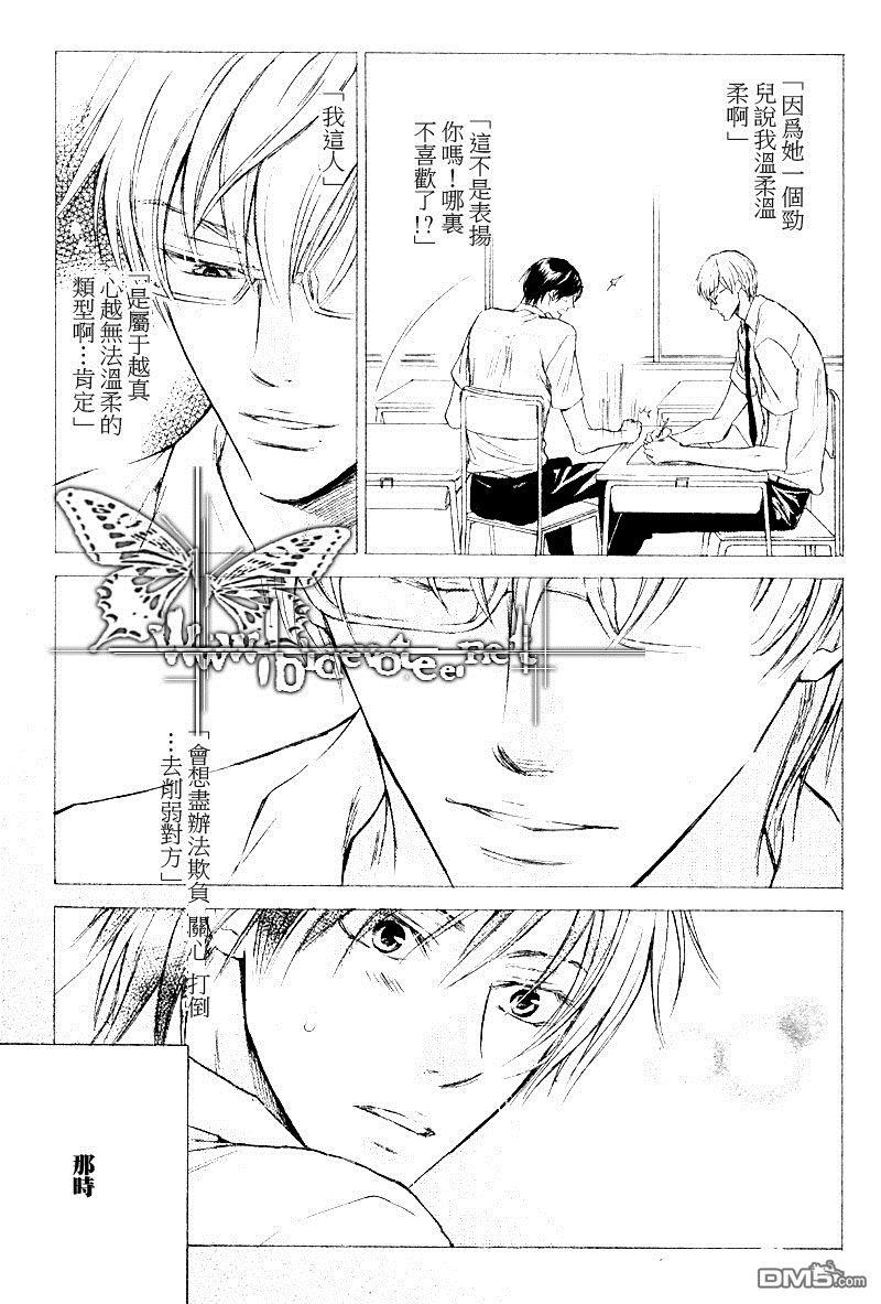 恶作剧系列·合集[耽美]韩漫全集-并非虚构无删减无遮挡章节图片 