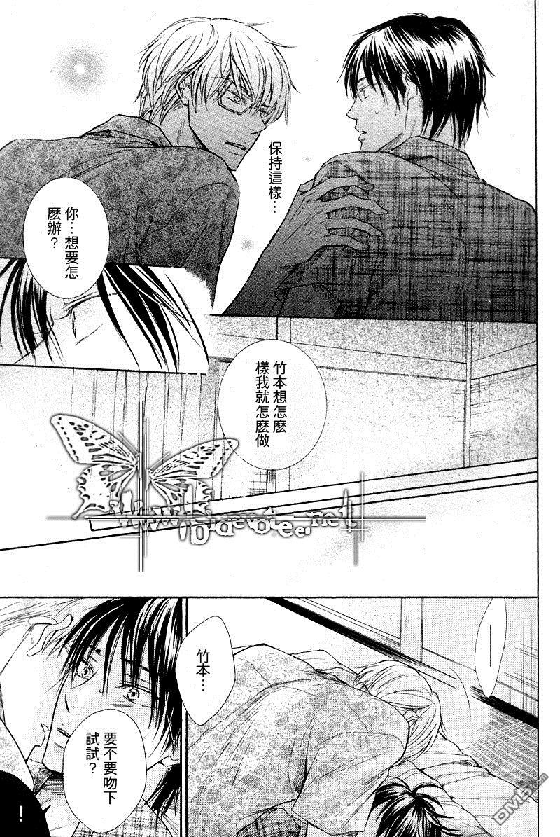 恶作剧系列·合集[耽美]韩漫全集-并非虚构无删减无遮挡章节图片 