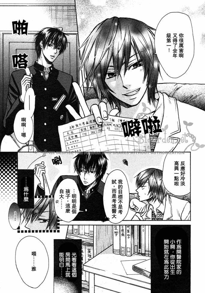 恶作剧系列·合集[耽美]韩漫全集-年下的男子无删减无遮挡章节图片 