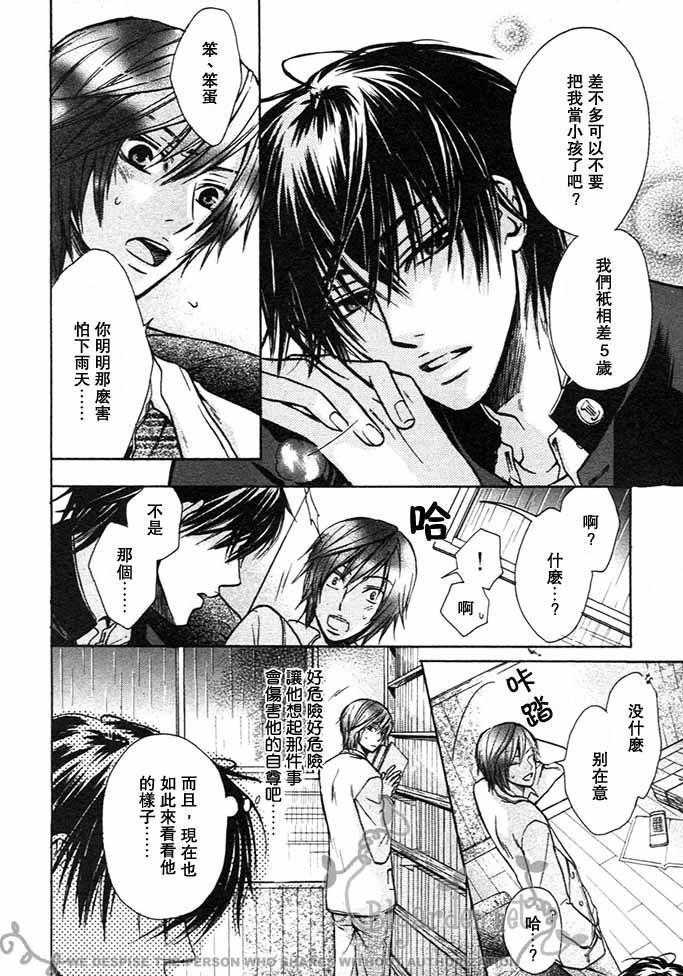 恶作剧系列·合集[耽美]韩漫全集-年下的男子无删减无遮挡章节图片 