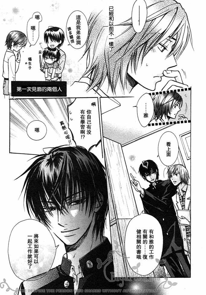 恶作剧系列·合集[耽美]韩漫全集-年下的男子无删减无遮挡章节图片 