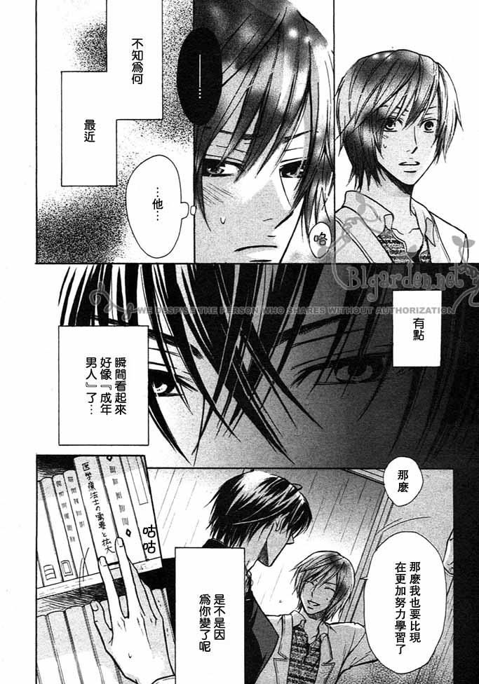 恶作剧系列·合集[耽美]韩漫全集-年下的男子无删减无遮挡章节图片 