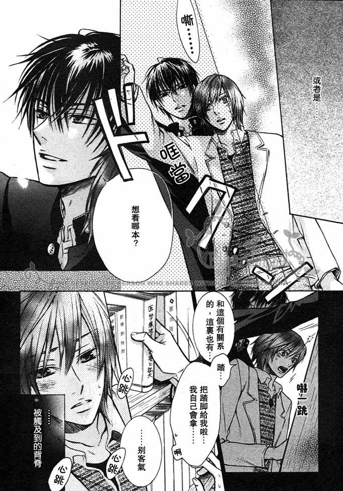 恶作剧系列·合集[耽美]韩漫全集-年下的男子无删减无遮挡章节图片 