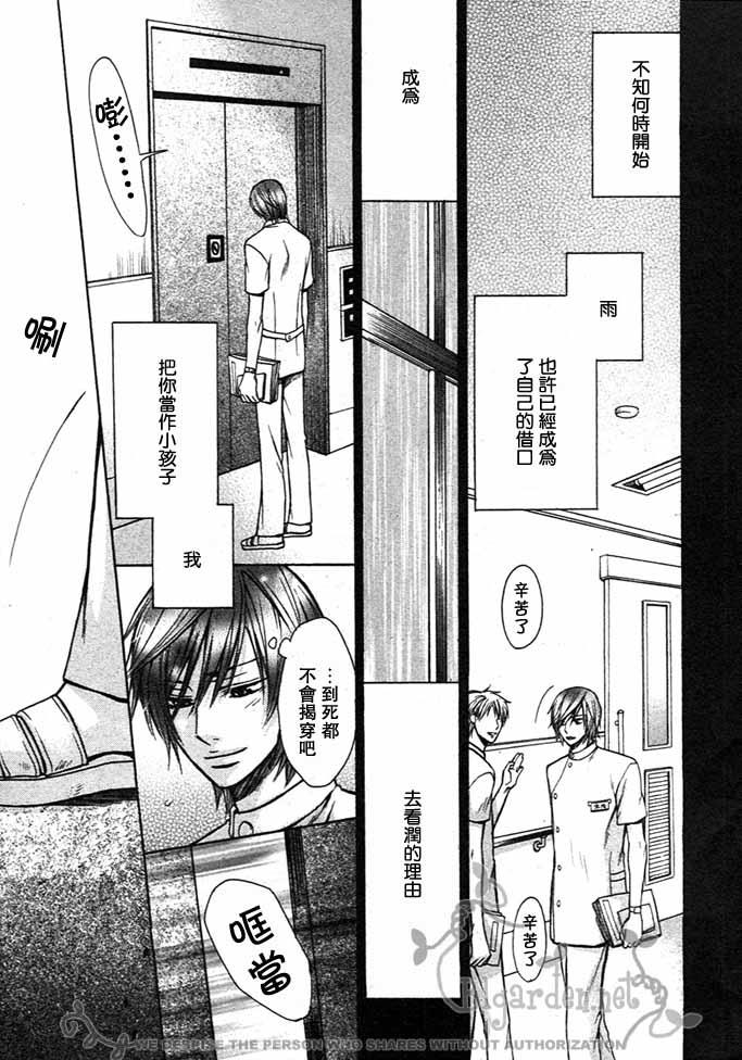 恶作剧系列·合集[耽美]韩漫全集-年下的男子无删减无遮挡章节图片 