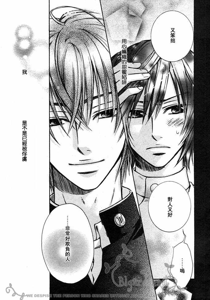 恶作剧系列·合集[耽美]韩漫全集-年下的男子无删减无遮挡章节图片 