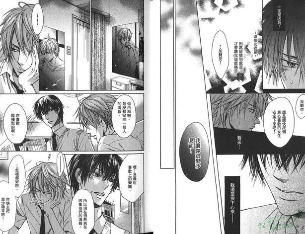 恶作剧系列·合集[耽美]韩漫全集-这不是场游戏无删减无遮挡章节图片 