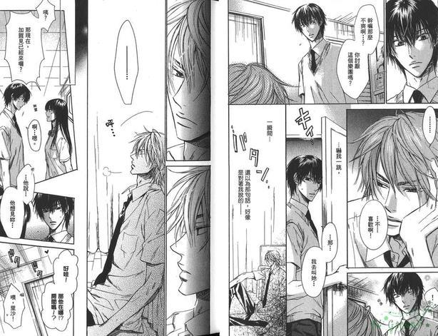 恶作剧系列·合集[耽美]韩漫全集-这不是场游戏无删减无遮挡章节图片 