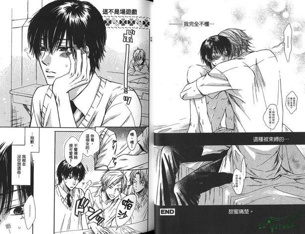 恶作剧系列·合集[耽美]韩漫全集-这不是场游戏无删减无遮挡章节图片 