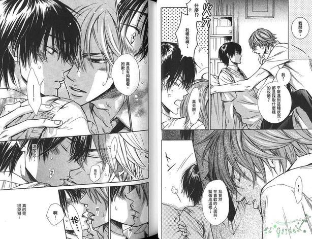 恶作剧系列·合集[耽美]韩漫全集-这不是场游戏无删减无遮挡章节图片 