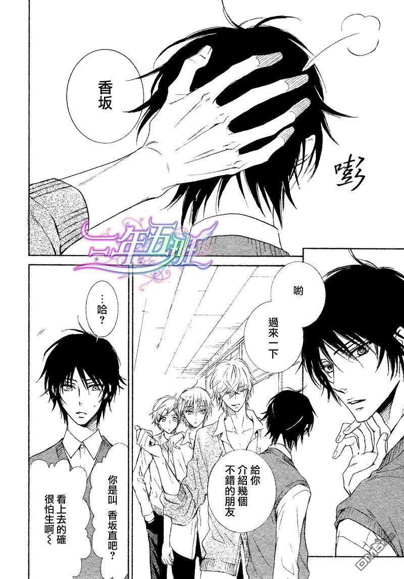 恶作剧系列·合集[耽美]韩漫全集-坏心眼的大灰狼似乎恋爱了无删减无遮挡章节图片 