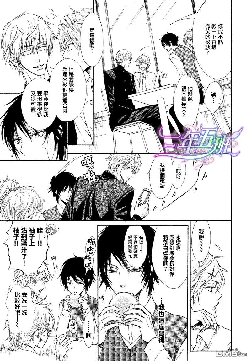 恶作剧系列·合集[耽美]韩漫全集-坏心眼的大灰狼似乎恋爱了无删减无遮挡章节图片 