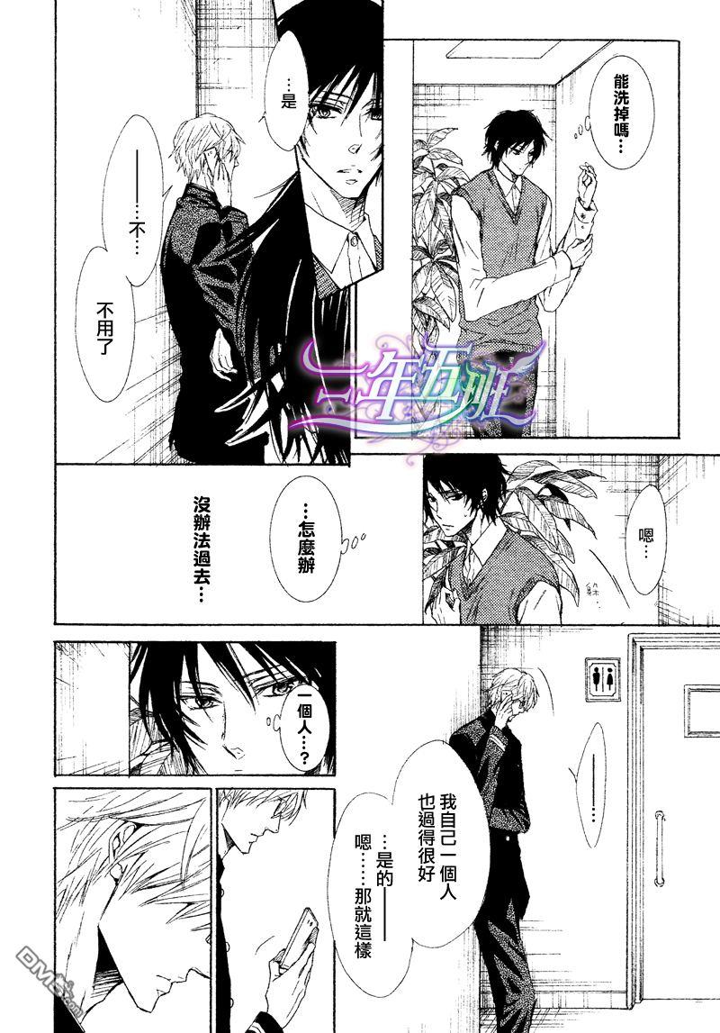 恶作剧系列·合集[耽美]韩漫全集-坏心眼的大灰狼似乎恋爱了无删减无遮挡章节图片 