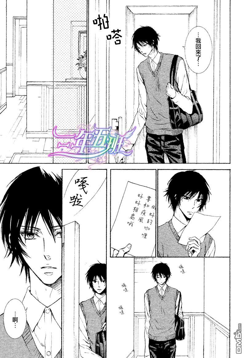 恶作剧系列·合集[耽美]韩漫全集-坏心眼的大灰狼似乎恋爱了无删减无遮挡章节图片 