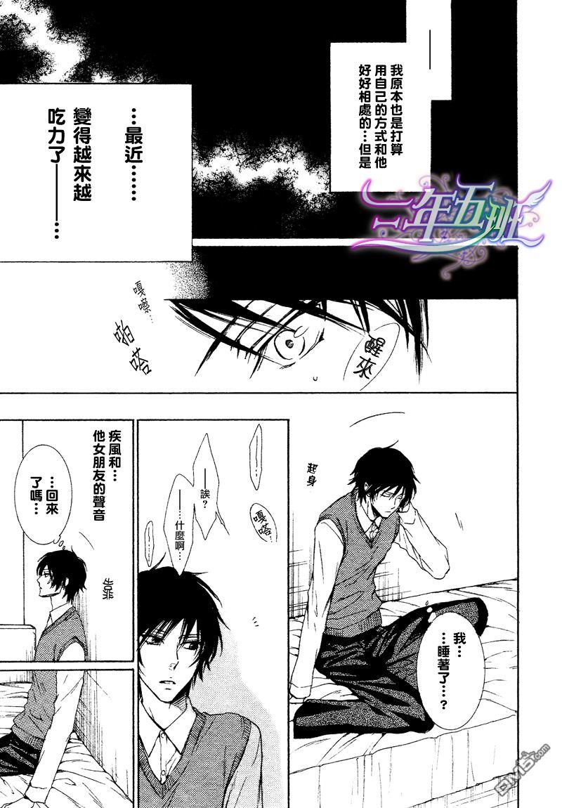 恶作剧系列·合集[耽美]韩漫全集-坏心眼的大灰狼似乎恋爱了无删减无遮挡章节图片 