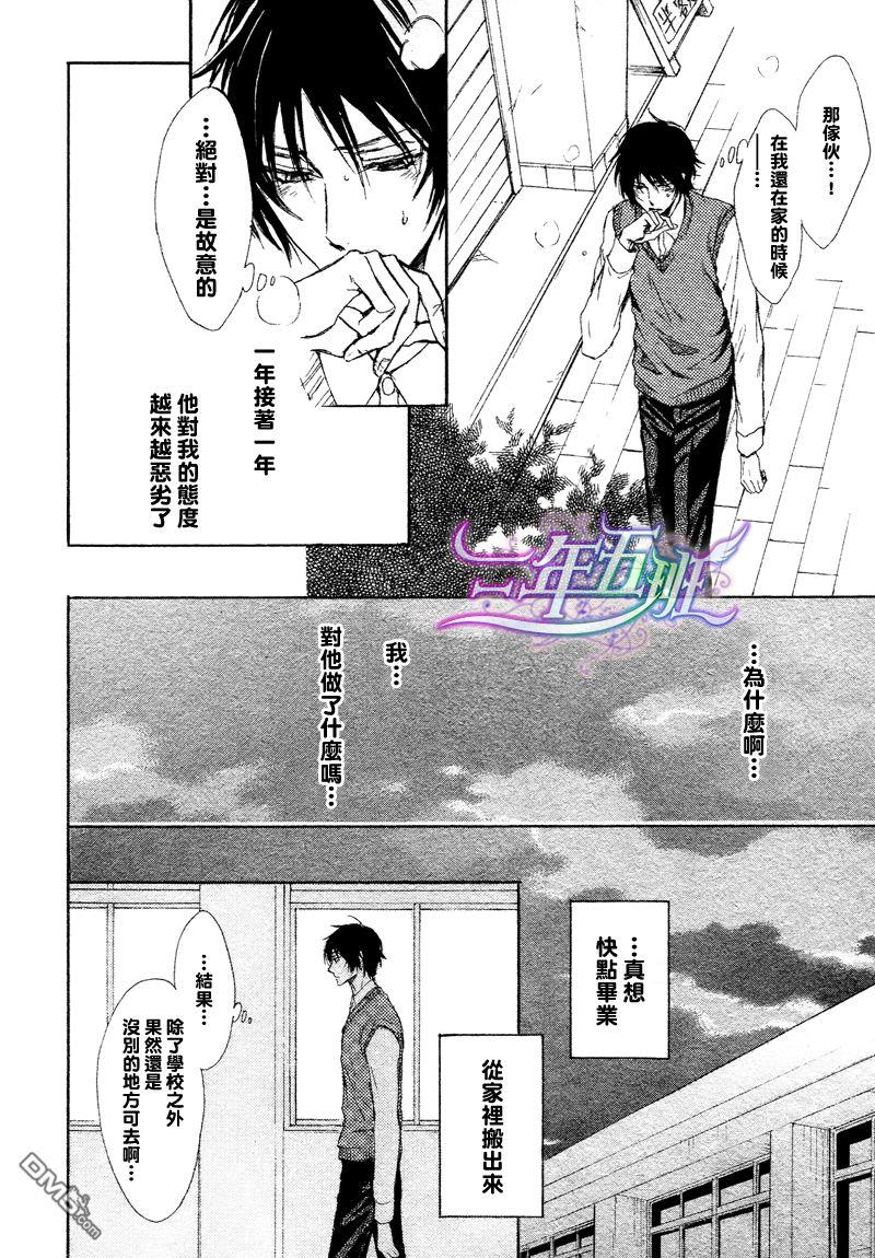 恶作剧系列·合集[耽美]韩漫全集-坏心眼的大灰狼似乎恋爱了无删减无遮挡章节图片 